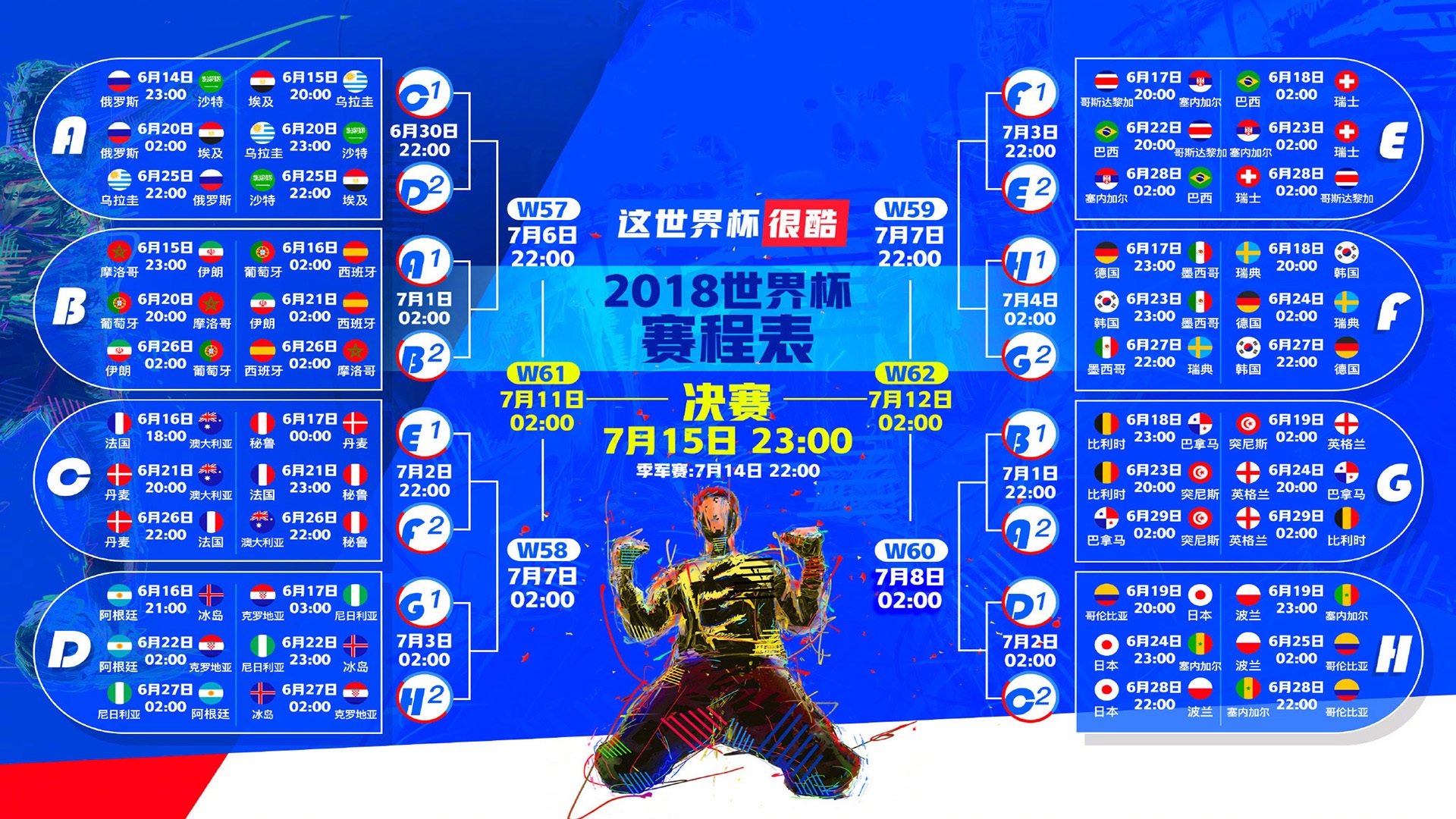 跨界巅峰!Doinb与纳达尔联手,90分钟激战尤文图斯惊险取胜
